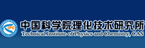 Institute of Physical and Chemical Technology, Chinese Academy of Sciences