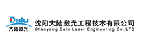 Shenyang Dalu Laser Engineering Technology Co., Ltd